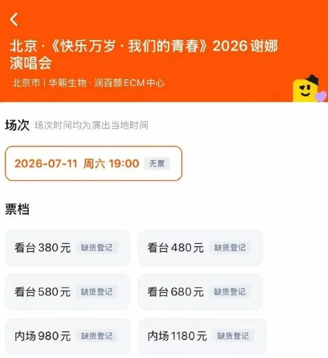 张杰30天掉粉6.5万,谢娜演唱会门票秒没,两人关联公司已注销
