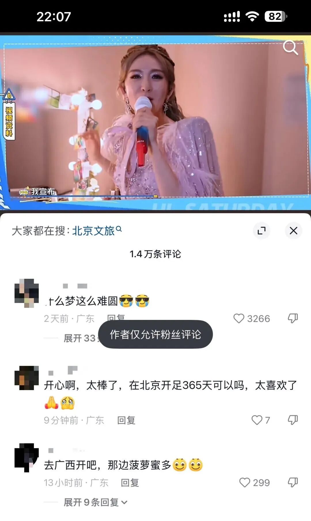 张杰30天掉粉6.5万,谢娜演唱会门票秒没,两人关联公司已注销