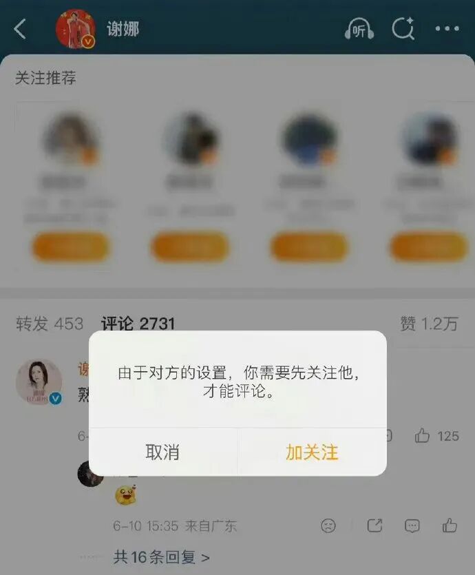 张杰30天掉粉6.5万,谢娜演唱会门票秒没,两人关联公司已注销