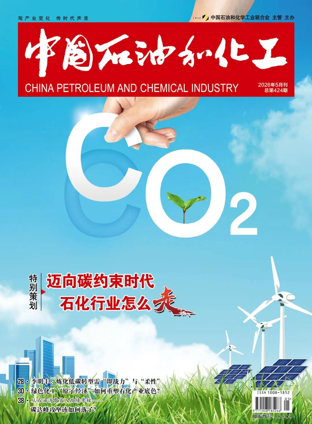 中国石油成立新公司!