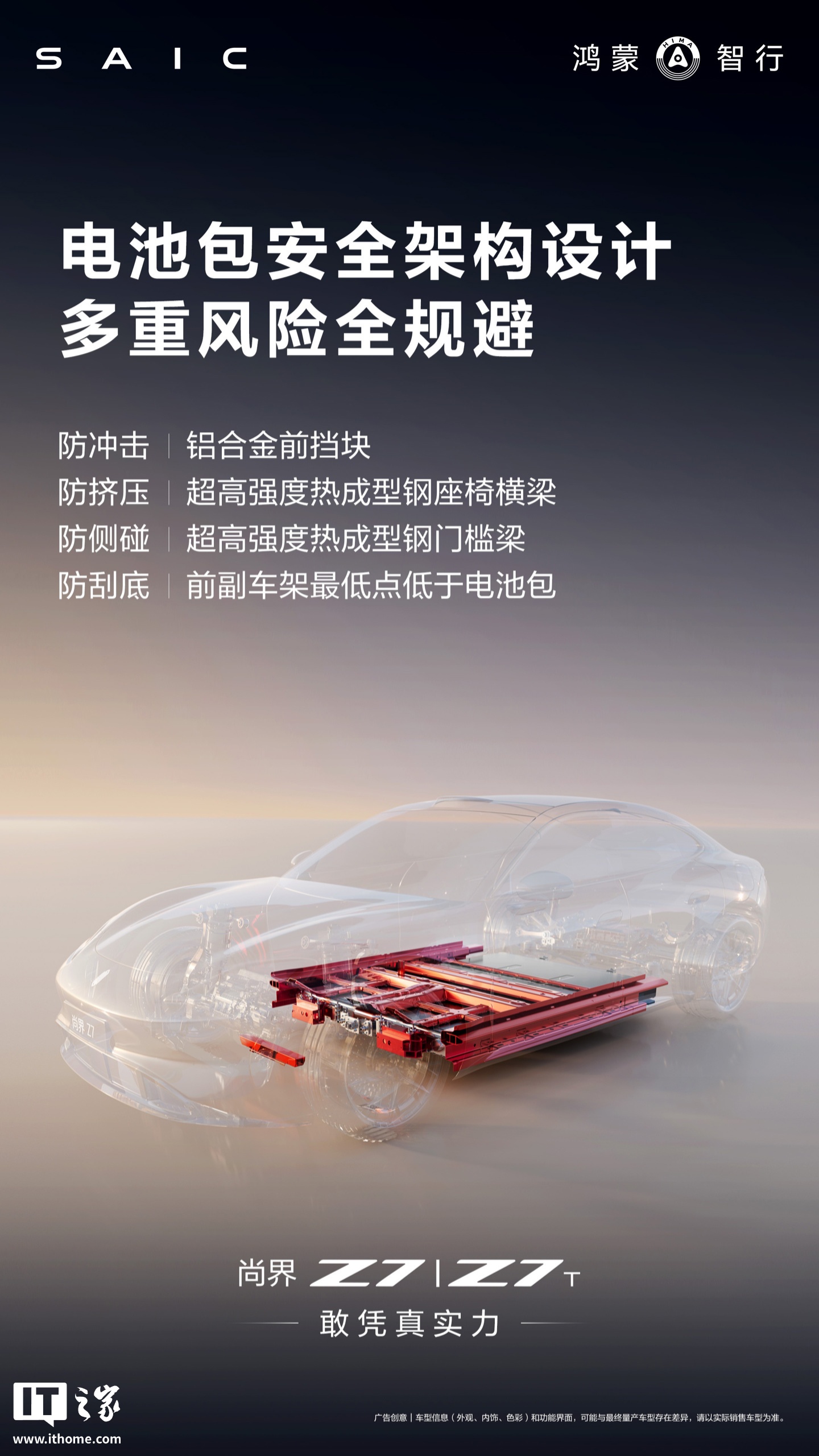 尚界汽车详解华为巨鲸电池平台:百万装车 0 自燃,支持 7×24h BMS 云端看护
