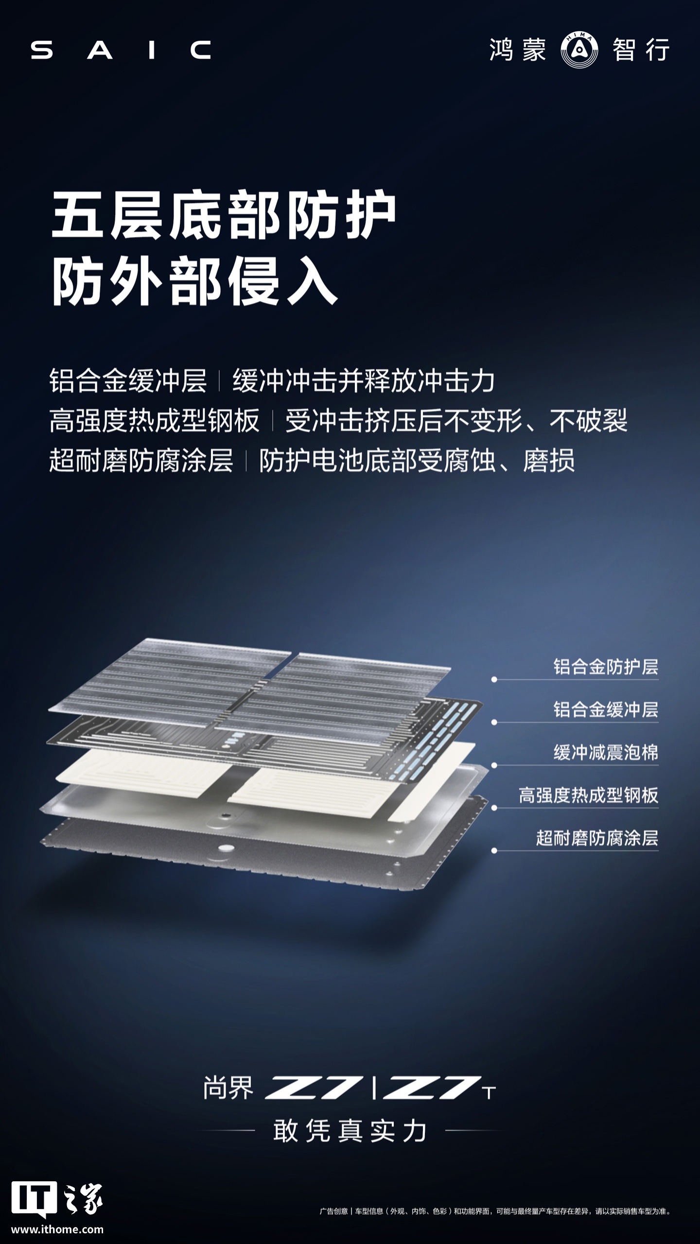 尚界汽车详解华为巨鲸电池平台:百万装车 0 自燃,支持 7×24h BMS 云端看护