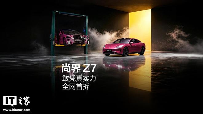 尚界汽车详解华为巨鲸电池平台，支持7×24h BMS云端看护