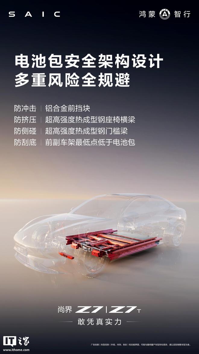 尚界汽车详解华为巨鲸电池平台,支持7×24h BMS云端看护