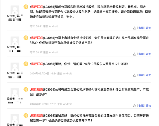 跨界“追光”,股价抢跑!603065,另有所谋?