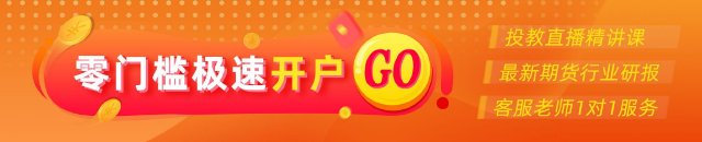 光大期货0612黄金点评：黄金大反弹，阶段性修复已至？