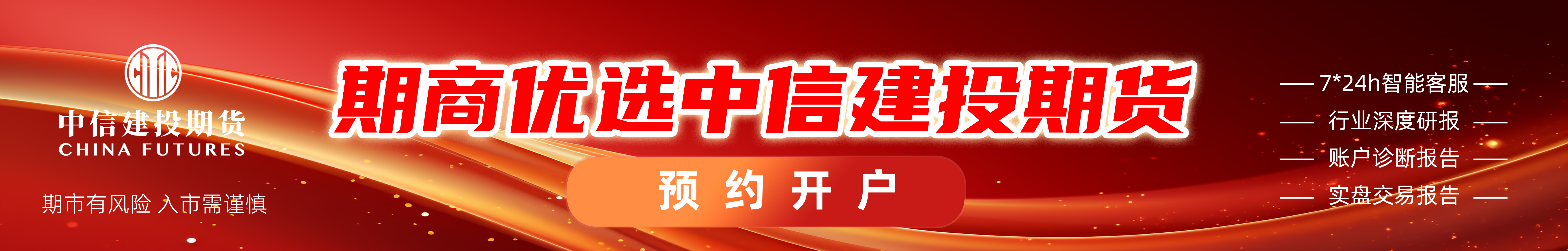 中信建投期货：6月12日工业品早报