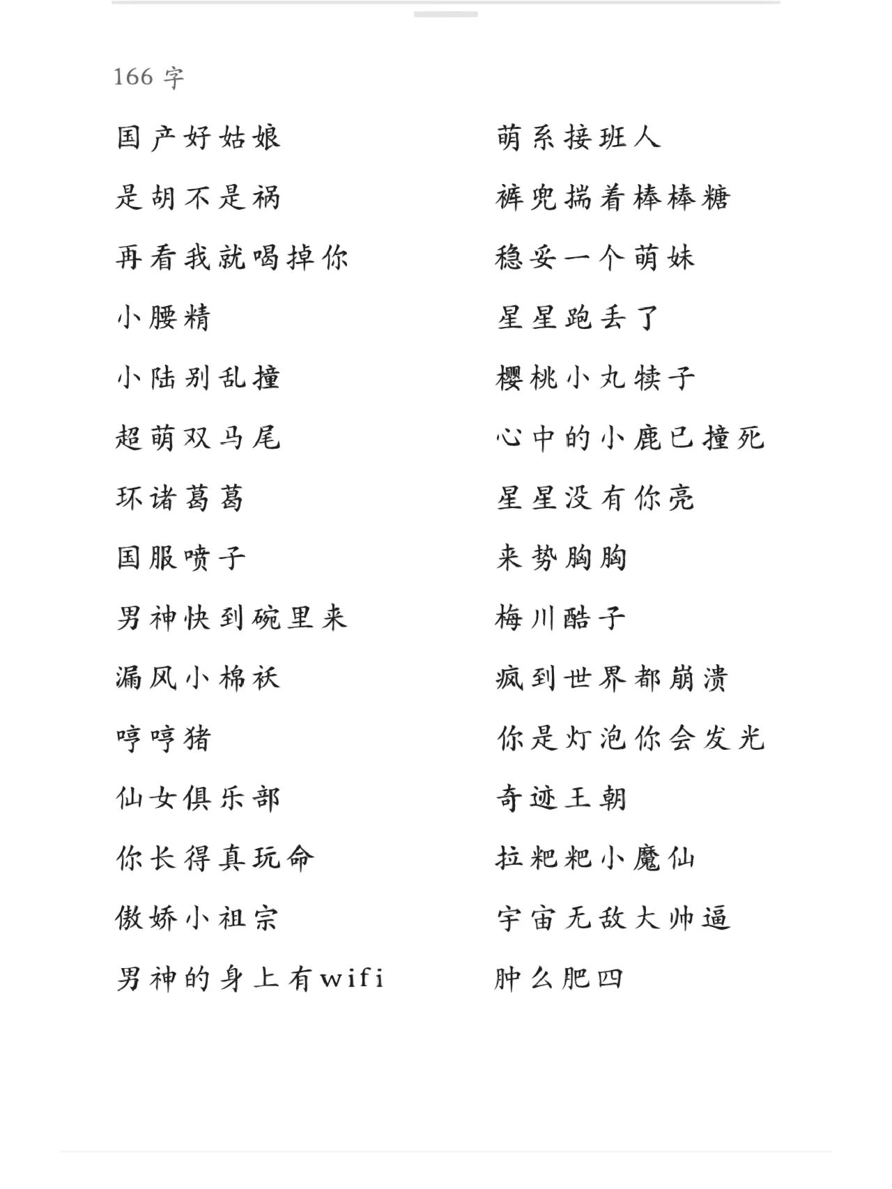 搞笑的昵称-搞笑的昵称大全 搞笑的昵称-搞笑的昵称大全