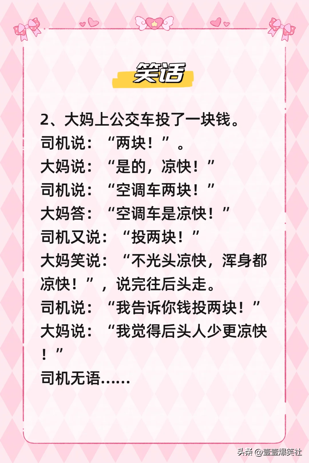 校园笑话大全2013-校园笑话大全 爆笑简短
