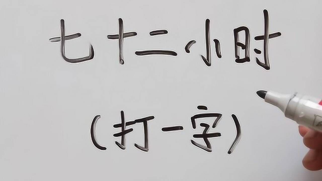 银川打一字-银川打一字是什么字 银川打一字-银川打一字是什么字