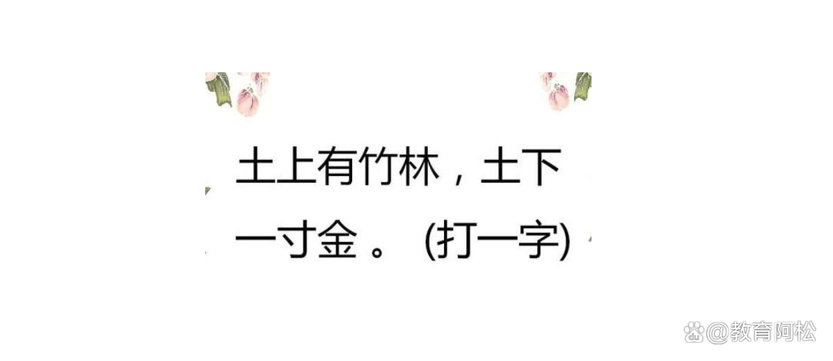 银川打一字-银川打一字是什么字 银川打一字-银川打一字是什么字