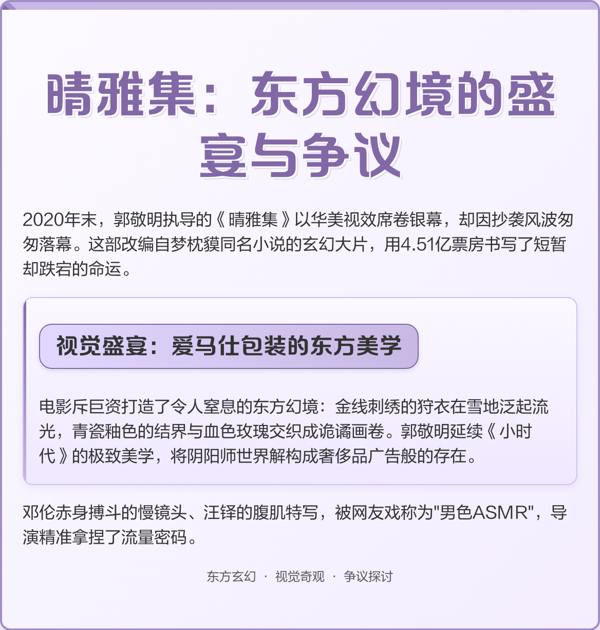 晴雅集下架原因-晴雅集下架是因为什么 晴雅集下架原因-晴雅集下架是因为什么