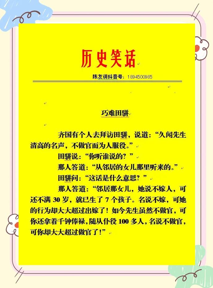 政治笑话-政治笑话大全 政治笑话-政治笑话大全
