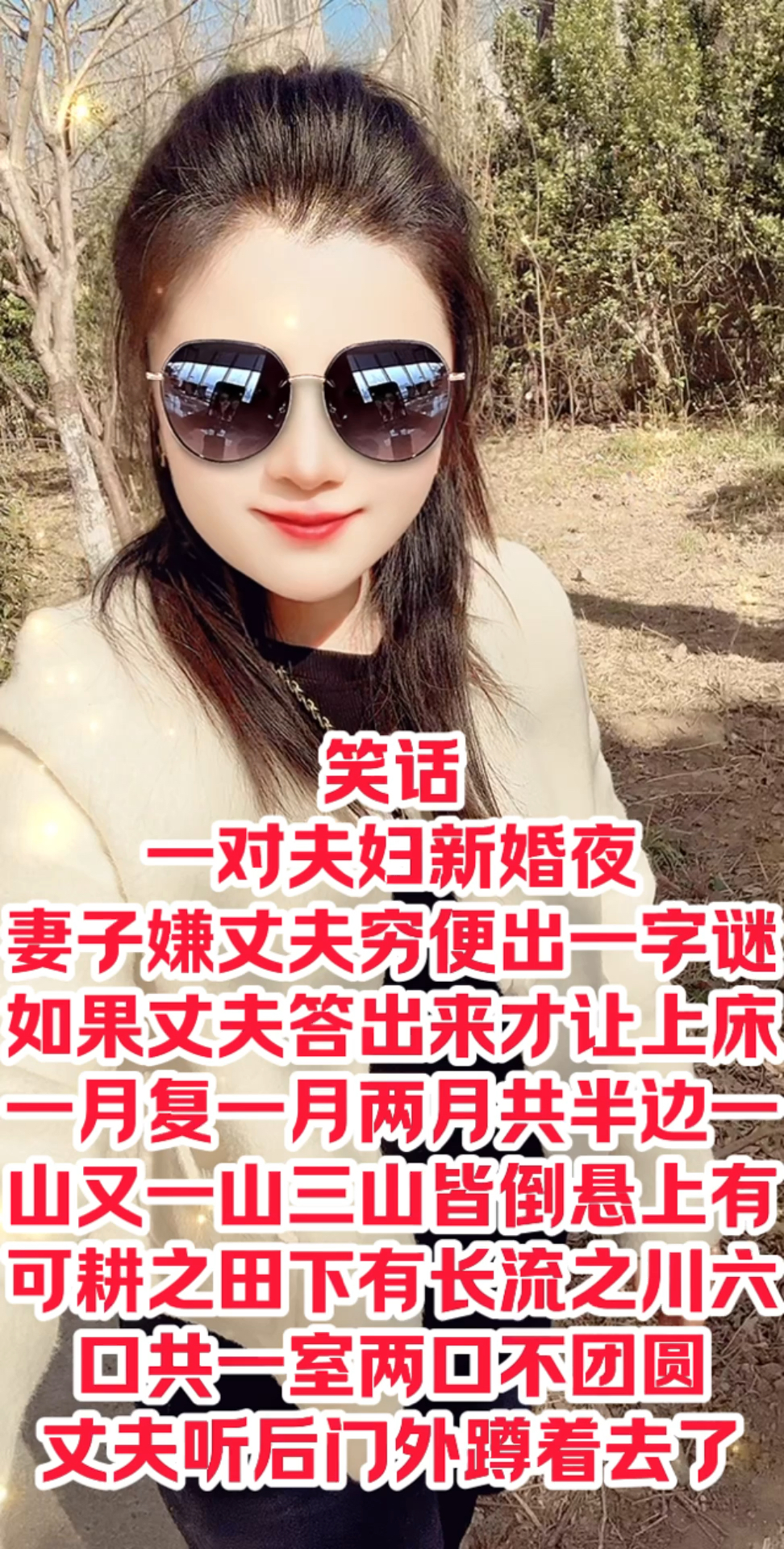 夫妻笑话故事-笑话大全夫妻 爆笑简短