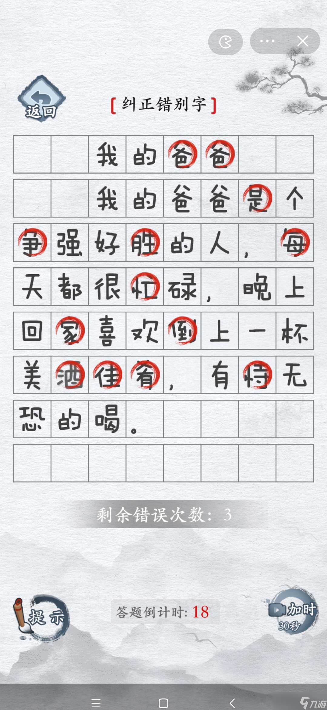 错别字笑话大全-错别字笑话100字左右 错别字笑话大全-错别字笑话100字左右