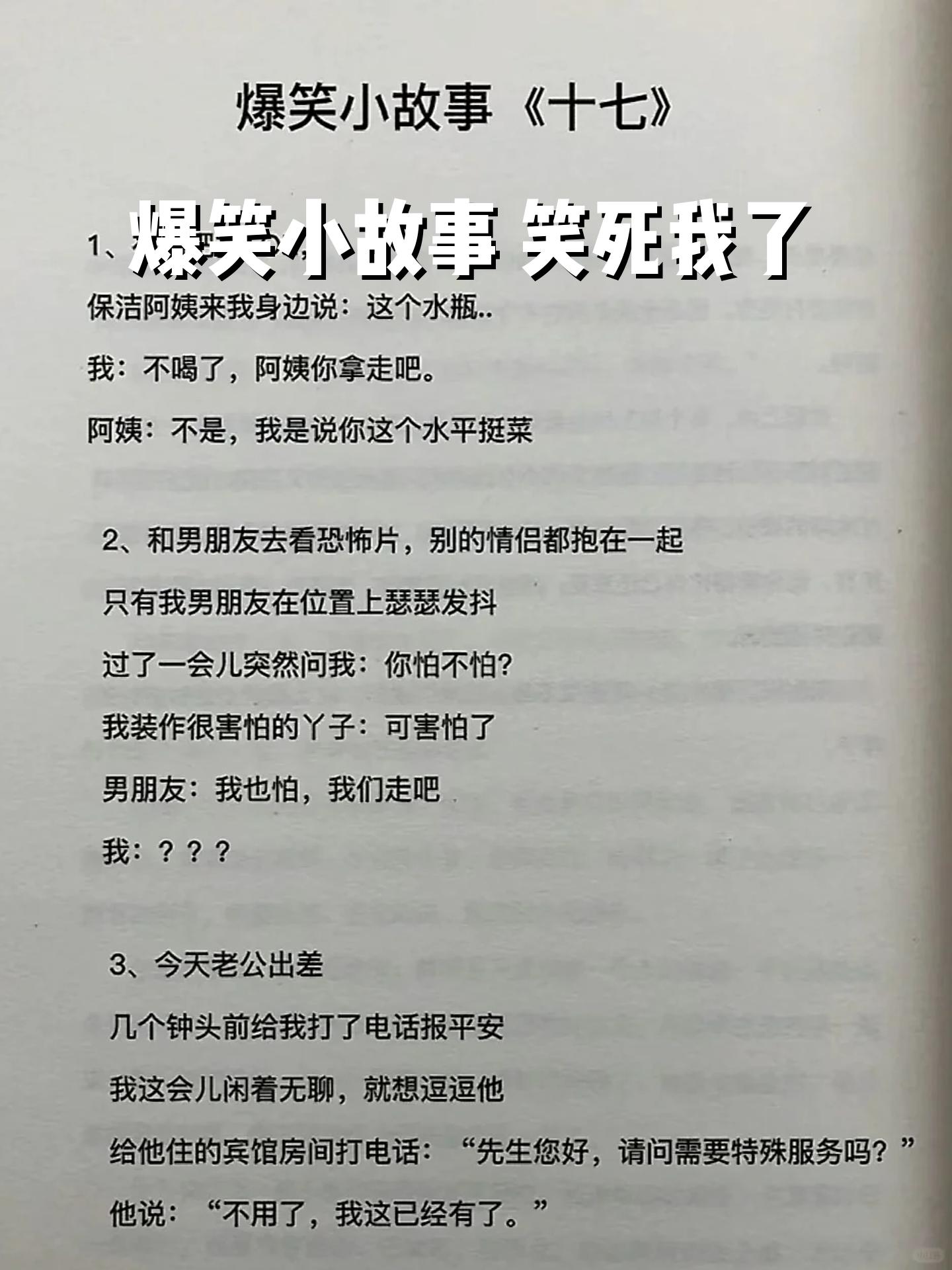夫妻荤笑话-2020夫妻笑话