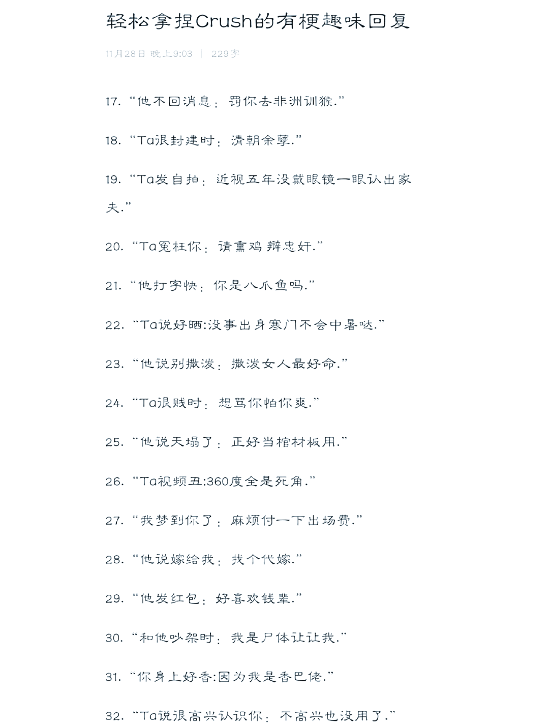 幽默搞笑短信大全-幽默搞笑短信5000条