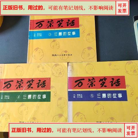 万荣笑话-万荣笑话大全爆笑 万荣笑话-万荣笑话大全爆笑