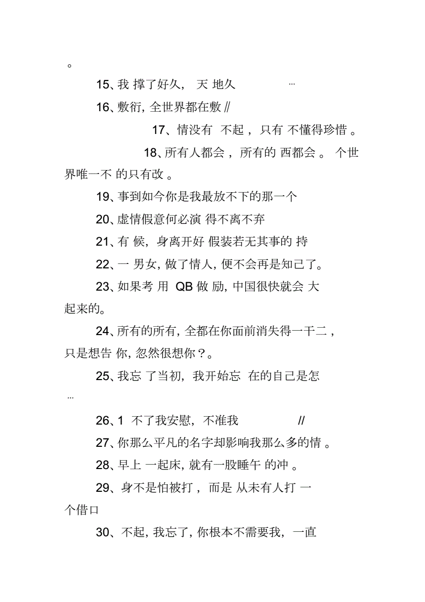 最搞笑的qq个性签名-2020最新搞笑个性签名 最搞笑的qq个性签名-2020最新搞笑个性签名