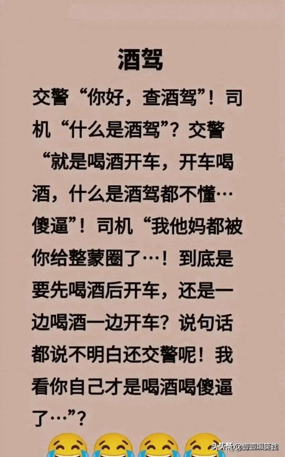 很搞笑的笑话-积极向上的很搞笑的笑话 很搞笑的笑话-积极向上的很搞笑的笑话