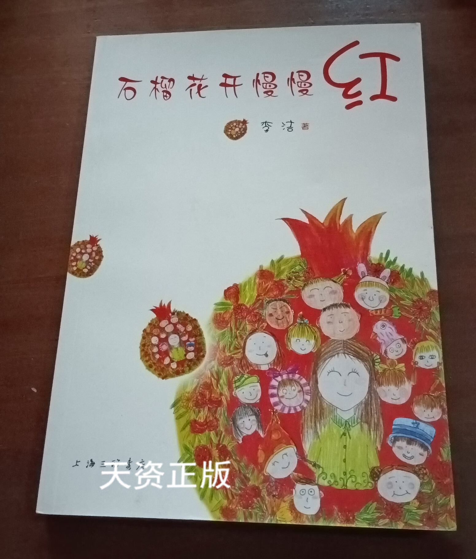 石榴花开慢慢红-石榴花开慢慢红打一字 石榴花开慢慢红-石榴花开慢慢红打一字