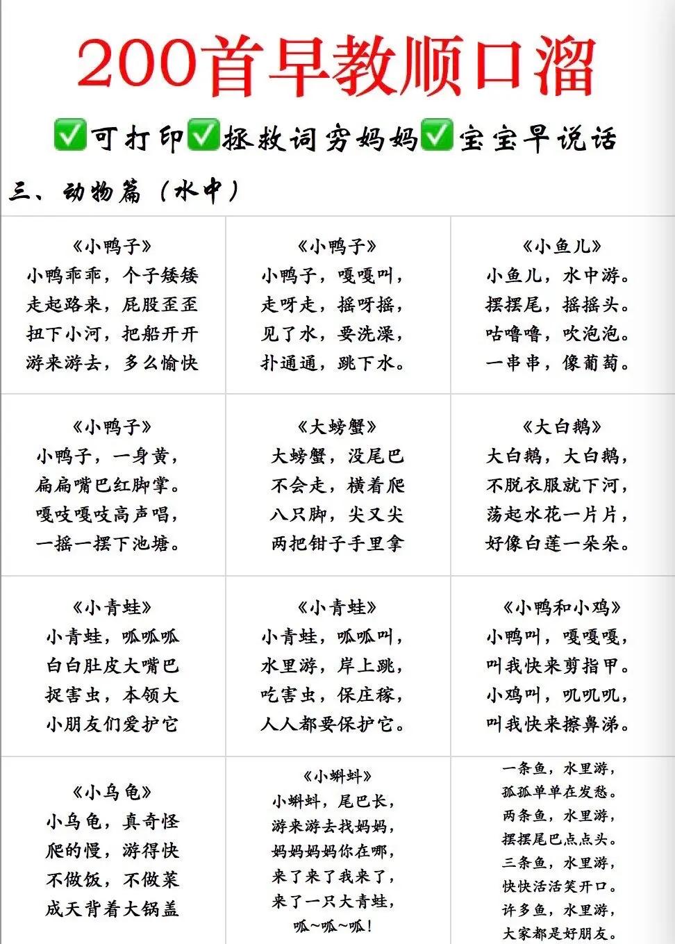 经典顺口溜-经典顺口溜西游记