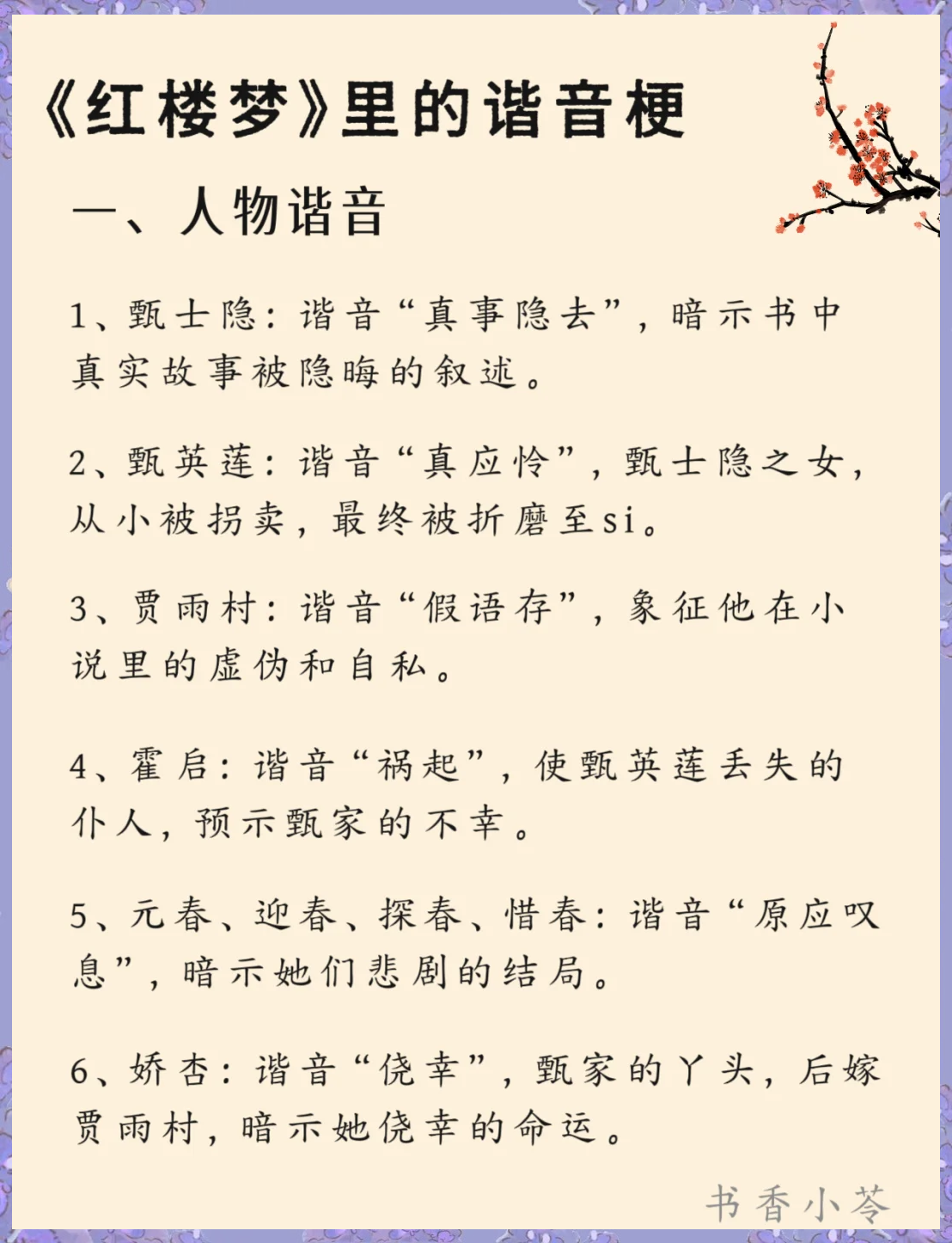 汉字谐音笑话-汉字谐音笑话手抄报
