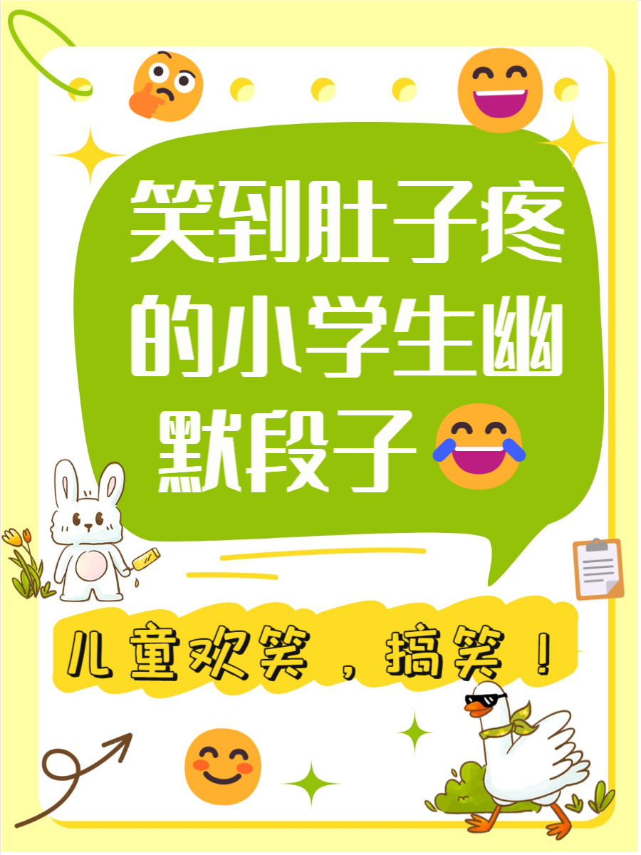 经典笑话-经典笑话爆笑