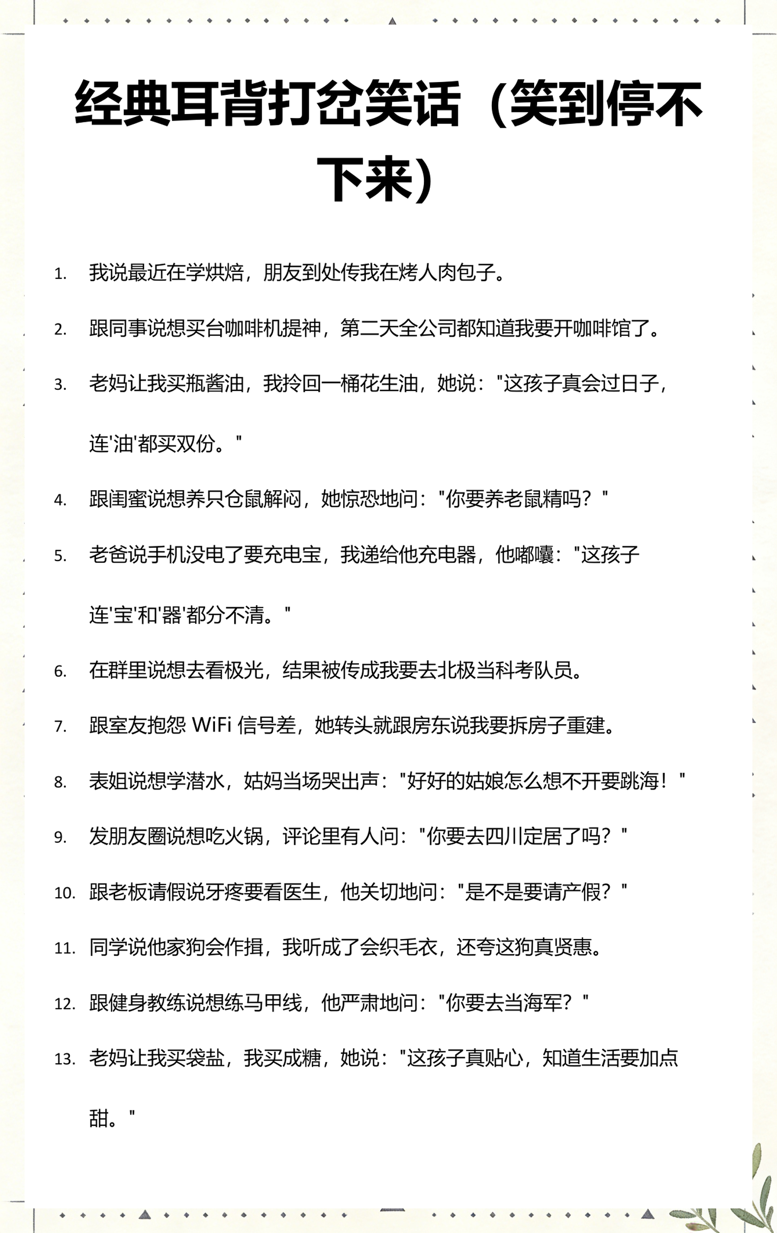 经典笑话-经典笑话爆笑