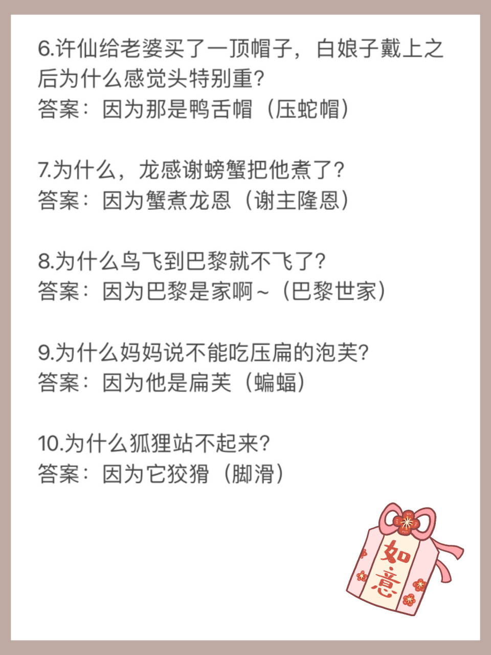 有趣的汉字谐音笑话-有关于汉字的谐音笑话 有趣的汉字谐音笑话-有关于汉字的谐音笑话