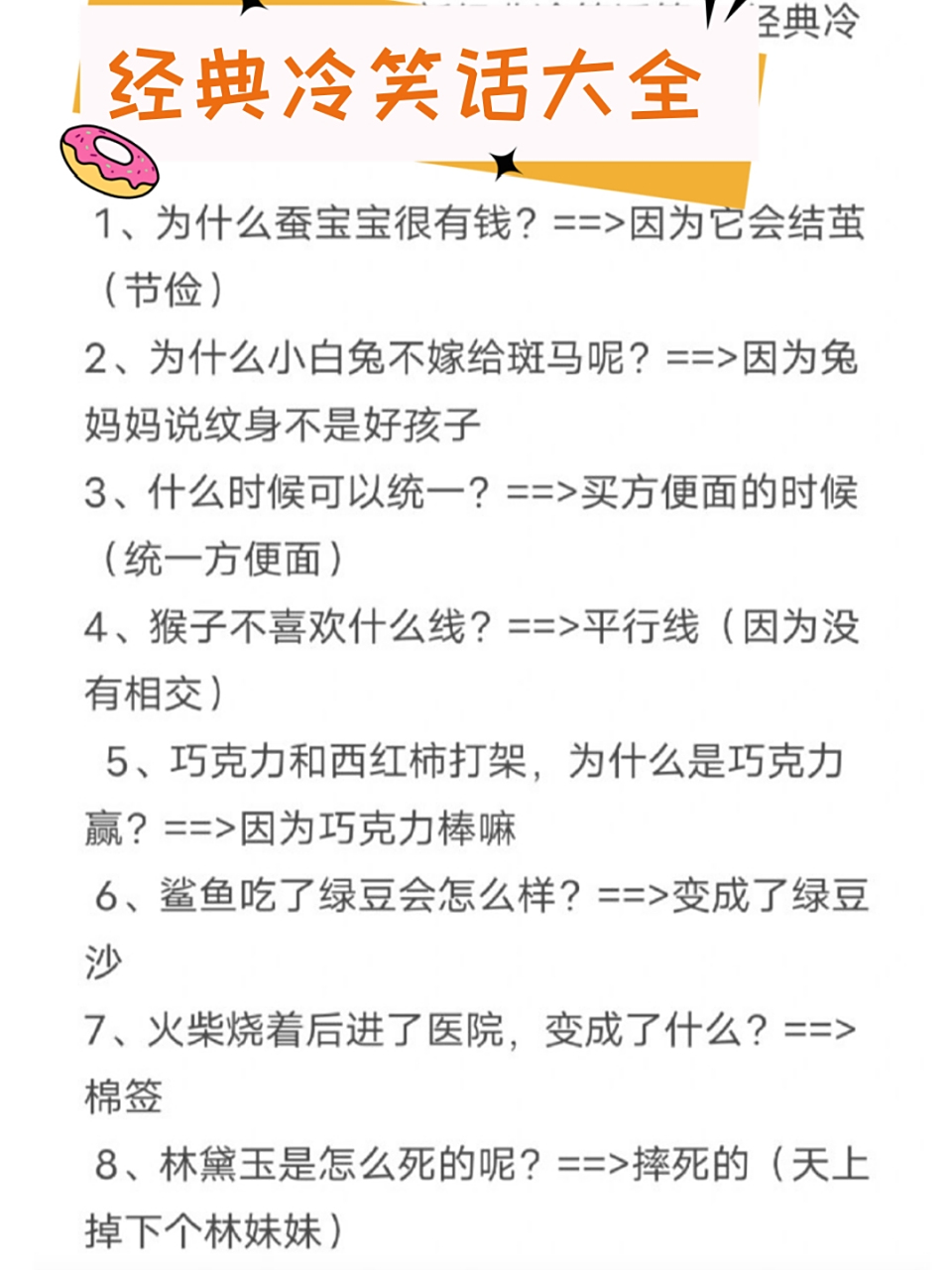 冷笑话精选微博-冷笑话段子 爆笑知乎 冷笑话精选微博-冷笑话段子 爆笑知乎