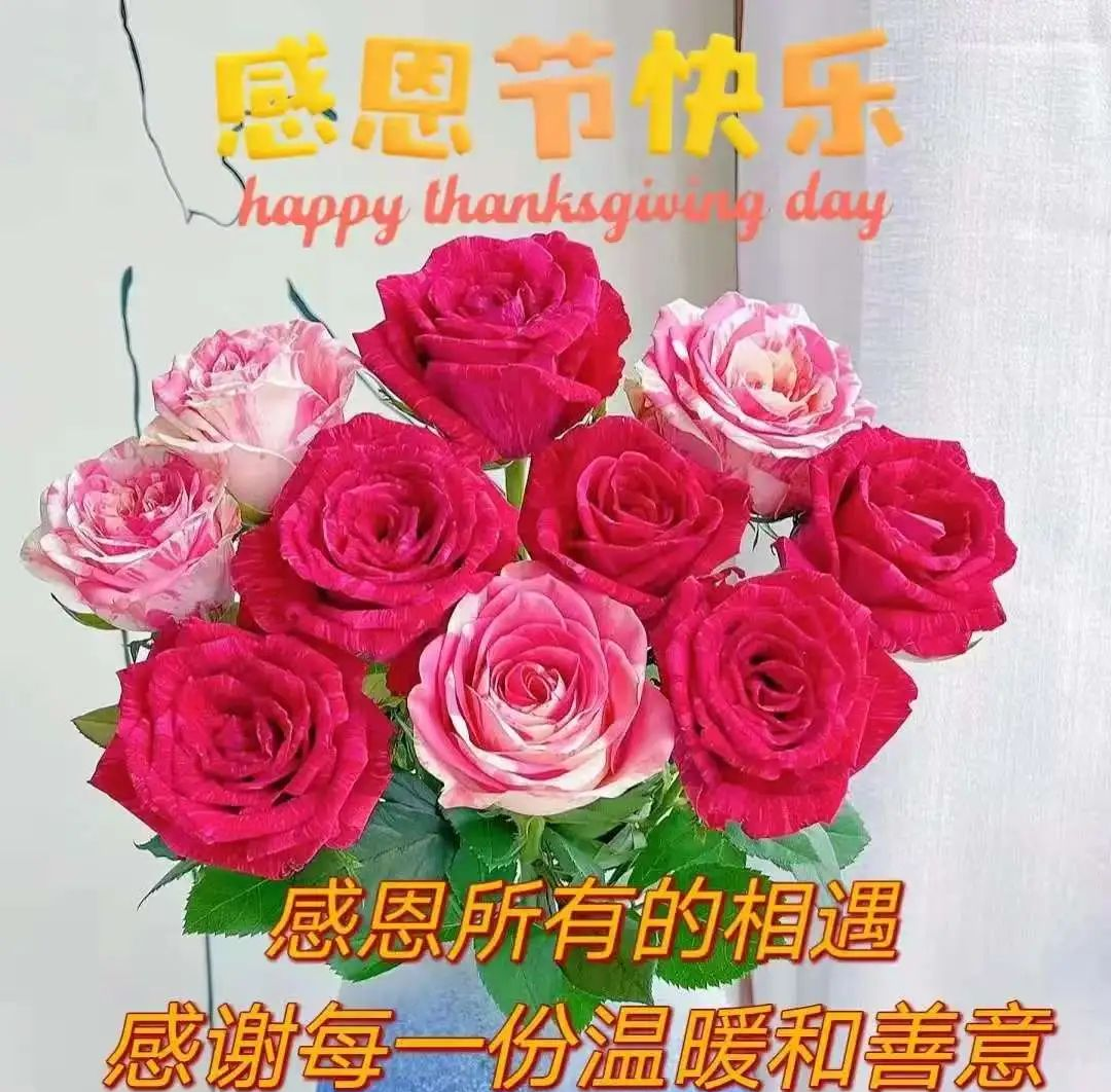 感恩节短信祝福-感恩节祝福语短信简短10条大全 感恩节短信祝福-感恩节祝福语短信简短10条大全
