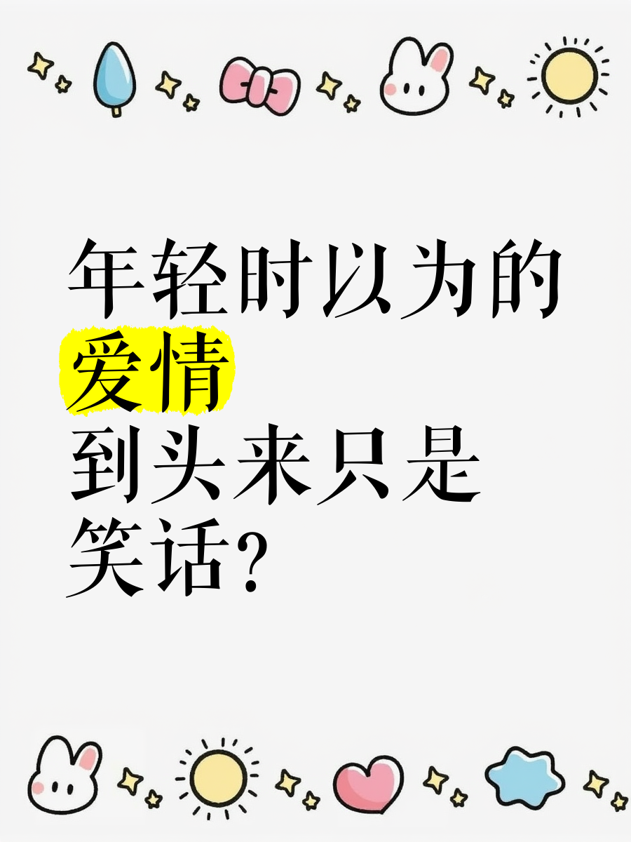 爱情短信笑话-爱情短信笑话段子 爱情短信笑话-爱情短信笑话段子