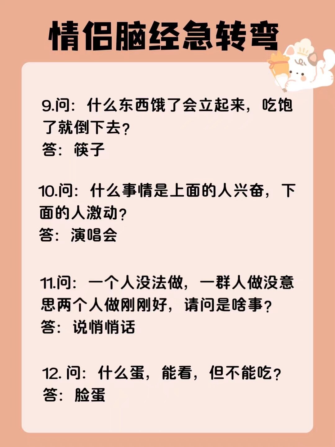 脑筋急转弯搞笑-脑筋急转弯搞笑的肚子疼
