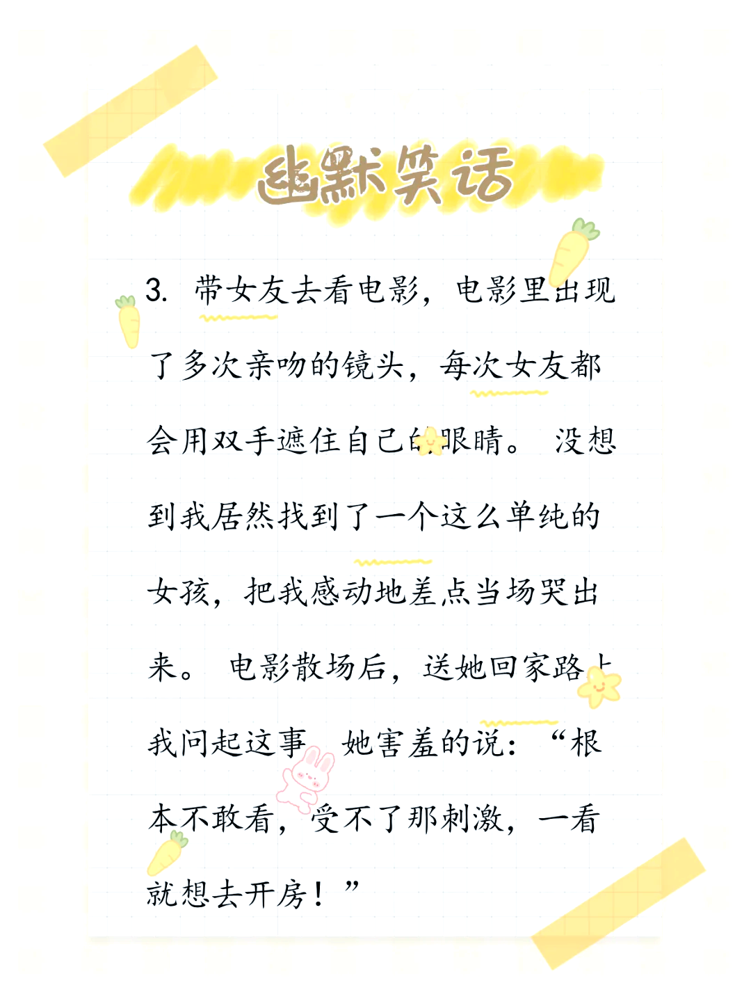 短笑话大全爆笑-幽默笑话故事大全