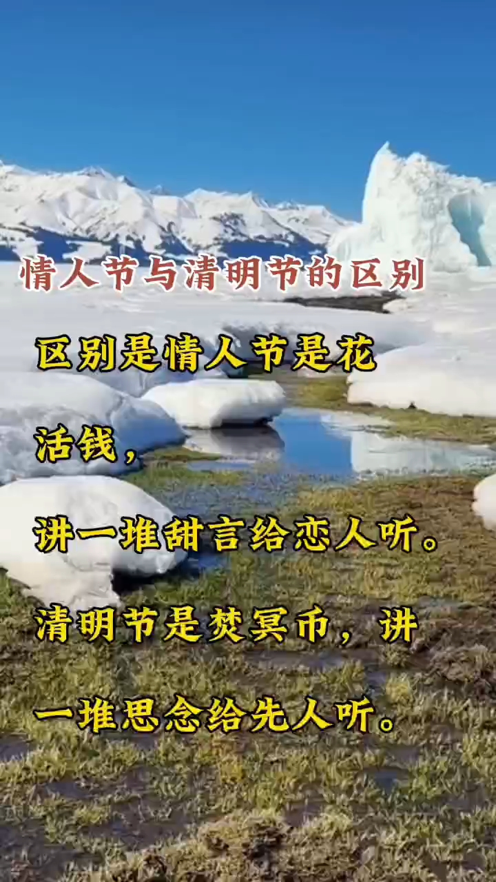 情人节段子-2021情人节文字段子
