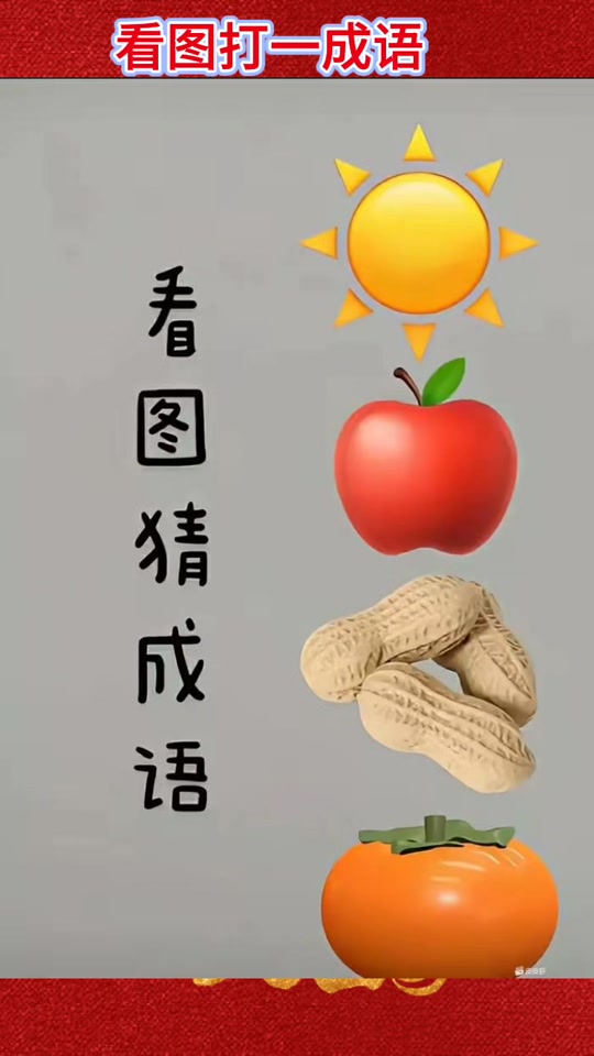 公用毛巾打一成语-公用毛巾打一成语是什么成语 公用毛巾打一成语-公用毛巾打一成语是什么成语