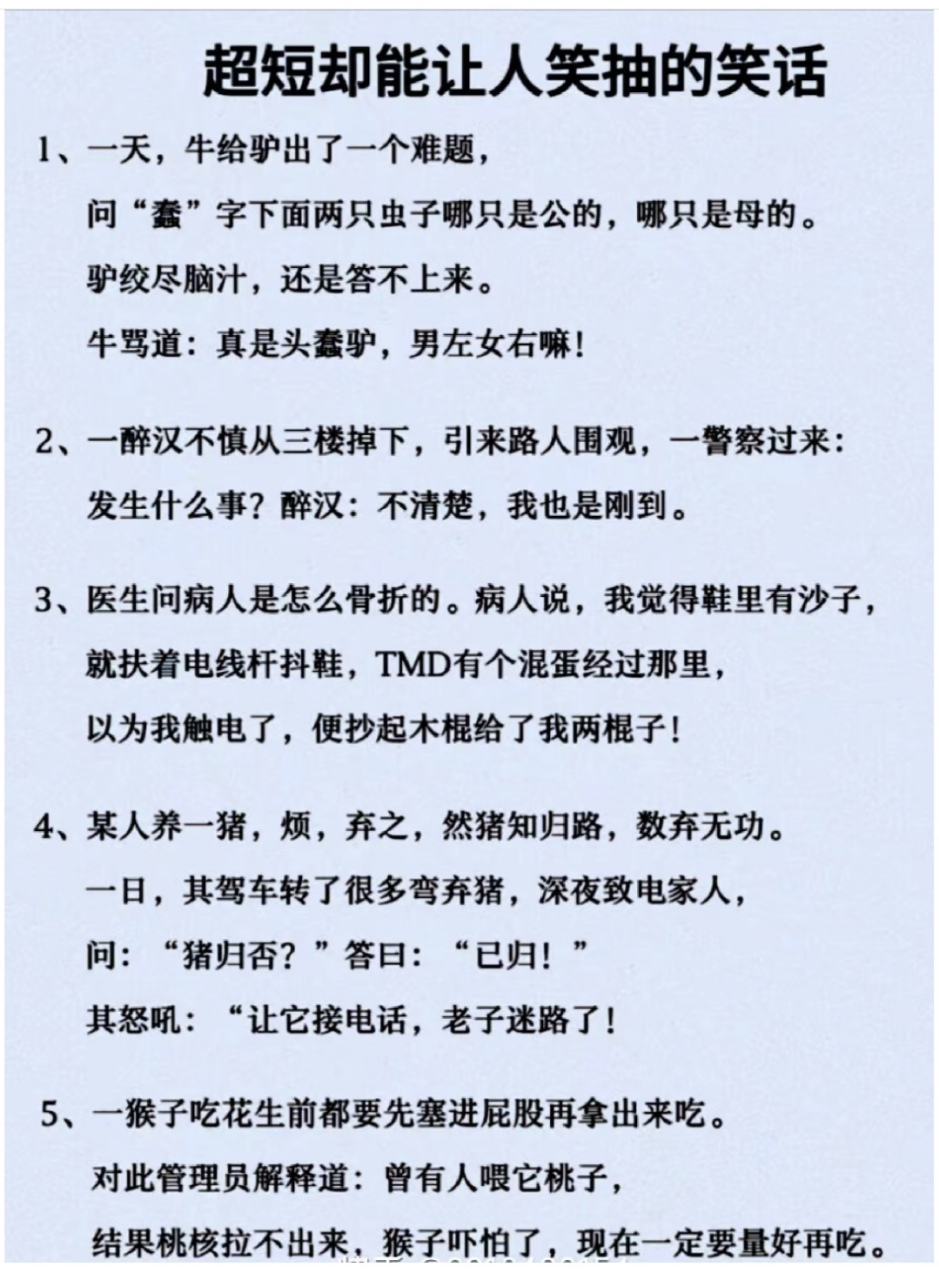 笑话与幽默-笑话与幽默图片 笑话与幽默-笑话与幽默图片