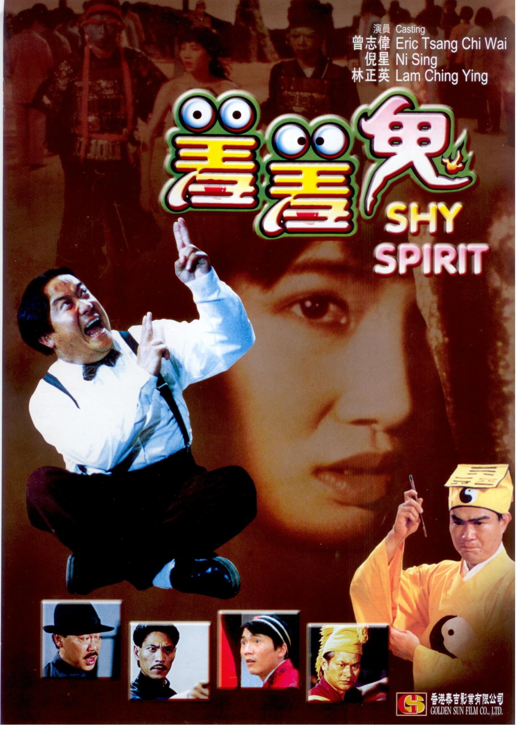 搞笑鬼片大全-播放一下搞笑鬼片 搞笑鬼片大全-播放一下搞笑鬼片