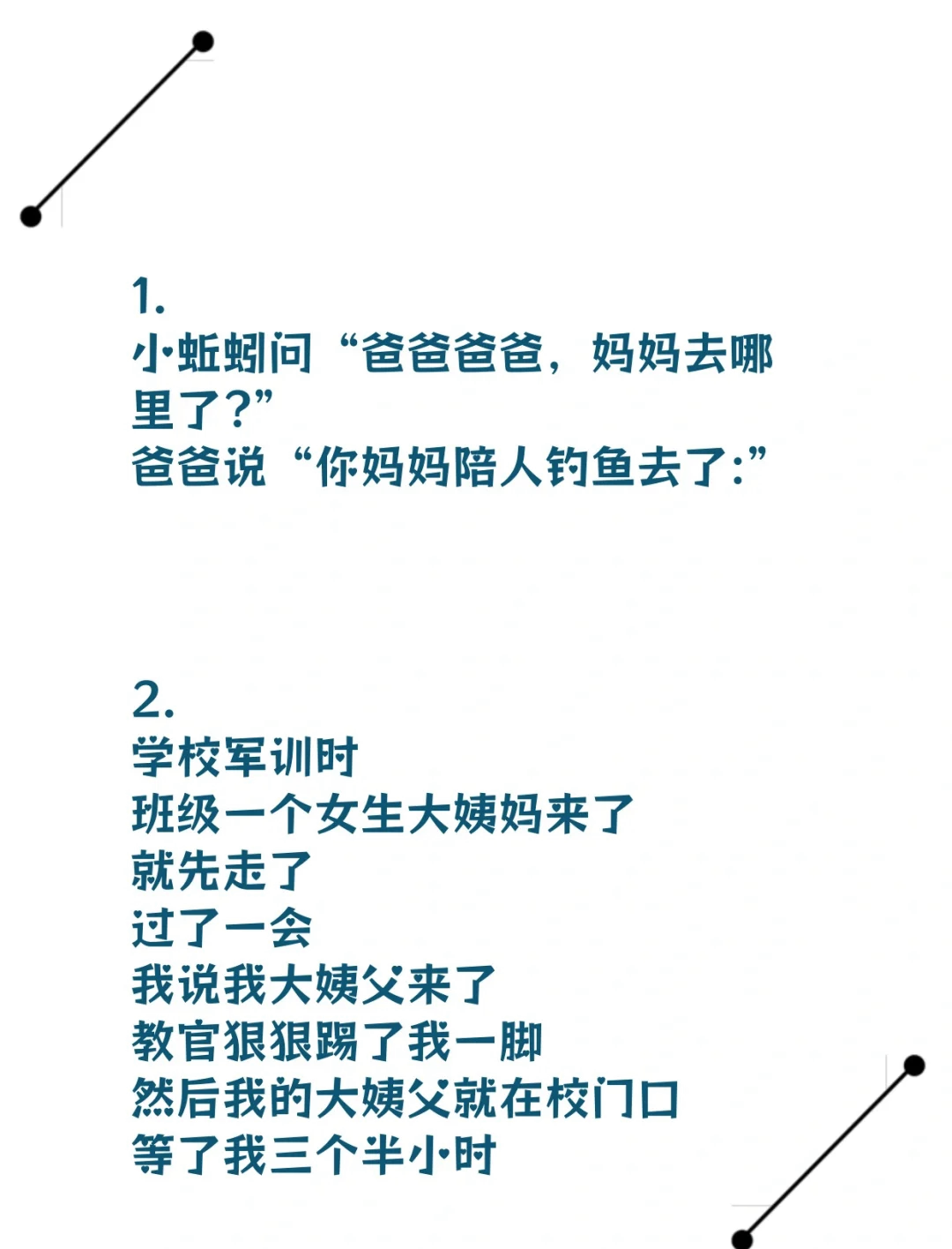 故事会笑话-故事会笑话图片 故事会笑话-故事会笑话图片
