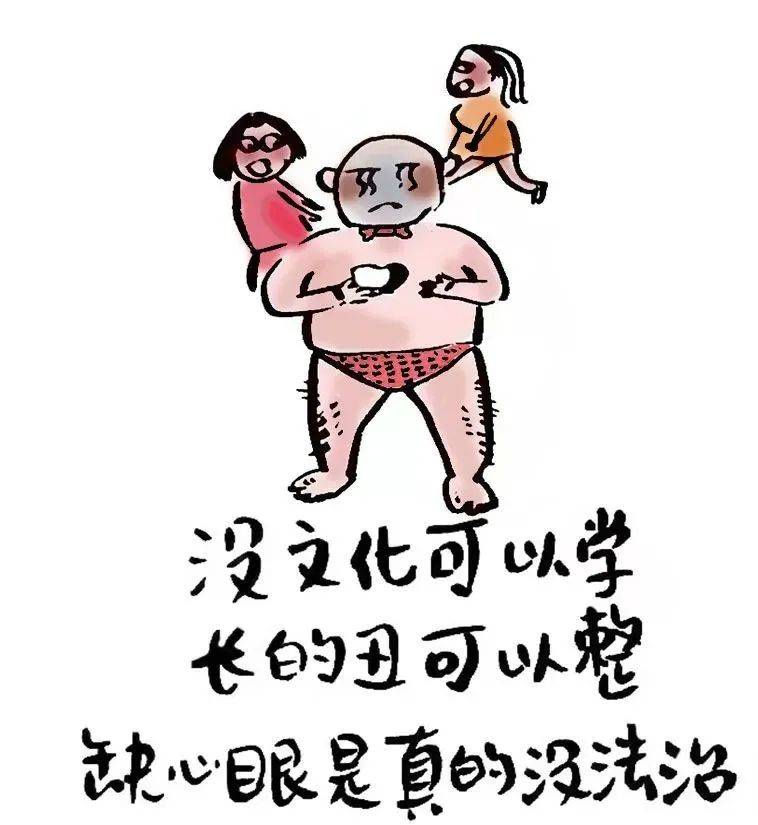 搞笑内涵漫画-搞笑内涵漫画,战胜的秘诀! 搞笑内涵漫画-搞笑内涵漫画,战胜的秘诀!