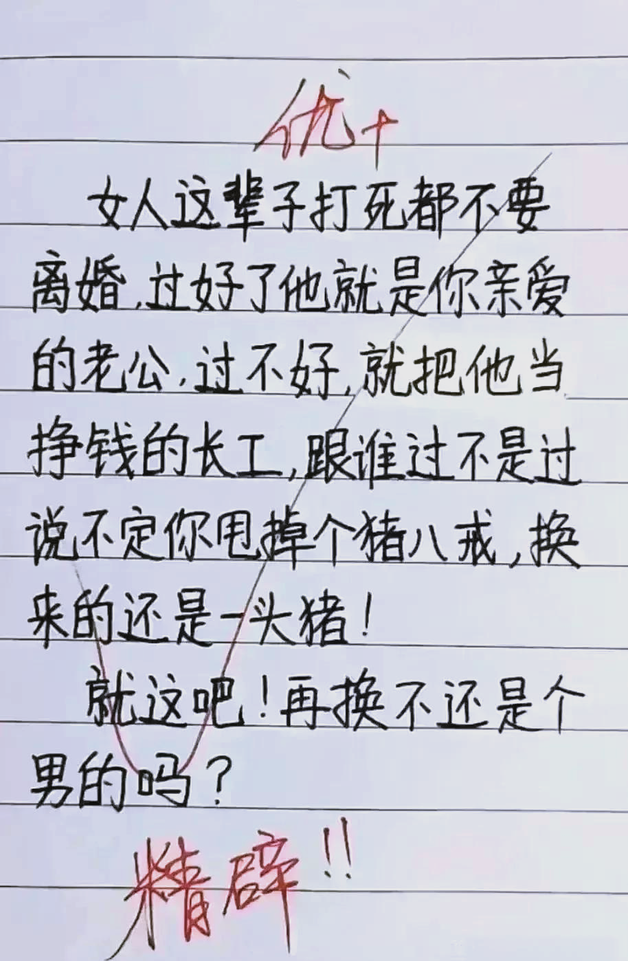 暴笑笑话-爆笑笑话笑死人不偿命 暴笑笑话-爆笑笑话笑死人不偿命