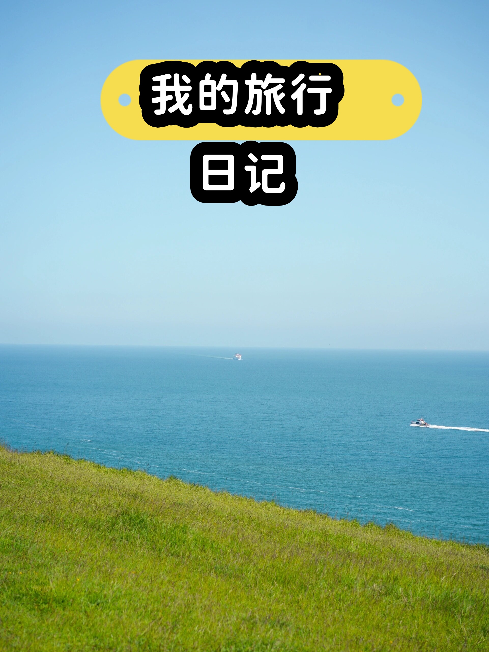 旅行笑话-旅行笑话段子 旅行笑话-旅行笑话段子