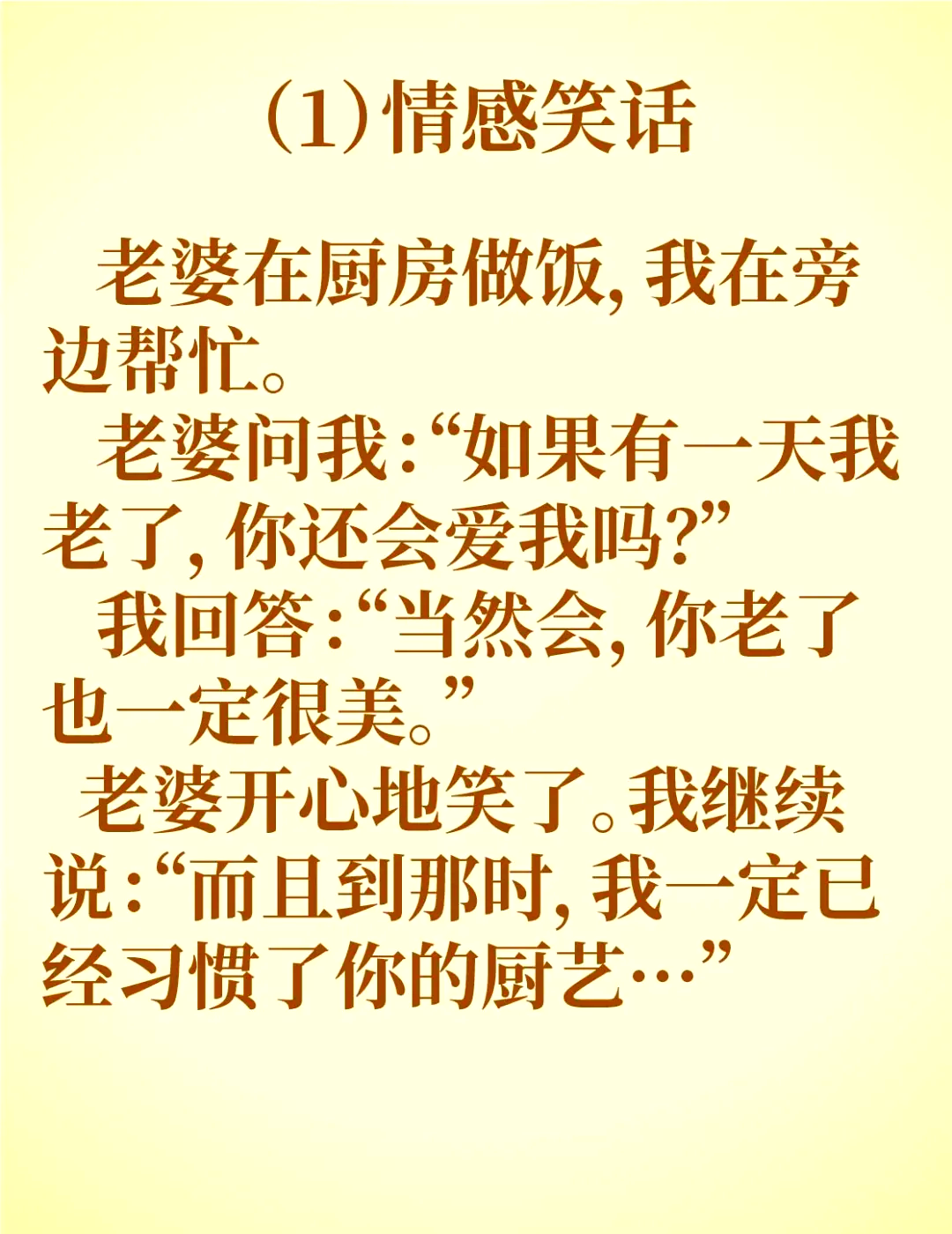 幽默故事-幽默故事短篇