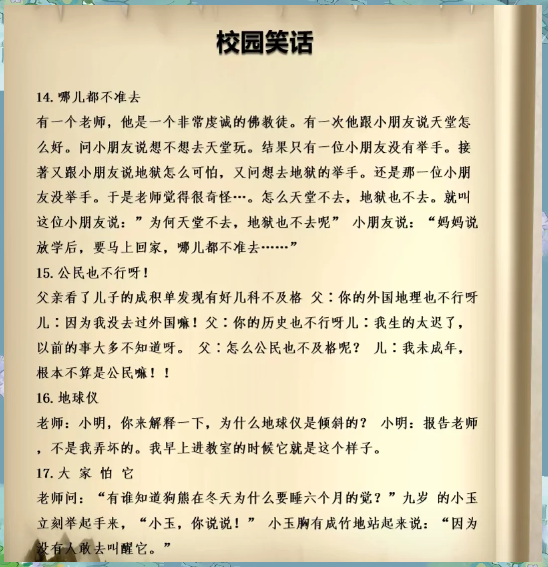 最新笑话短信-最新笑话短信内容 最新笑话短信-最新笑话短信内容