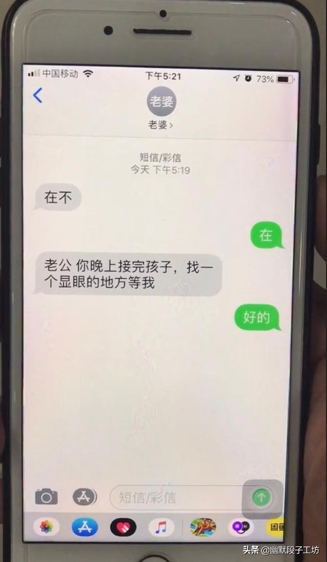 短信笑话-短信笑话网 短信笑话-短信笑话网