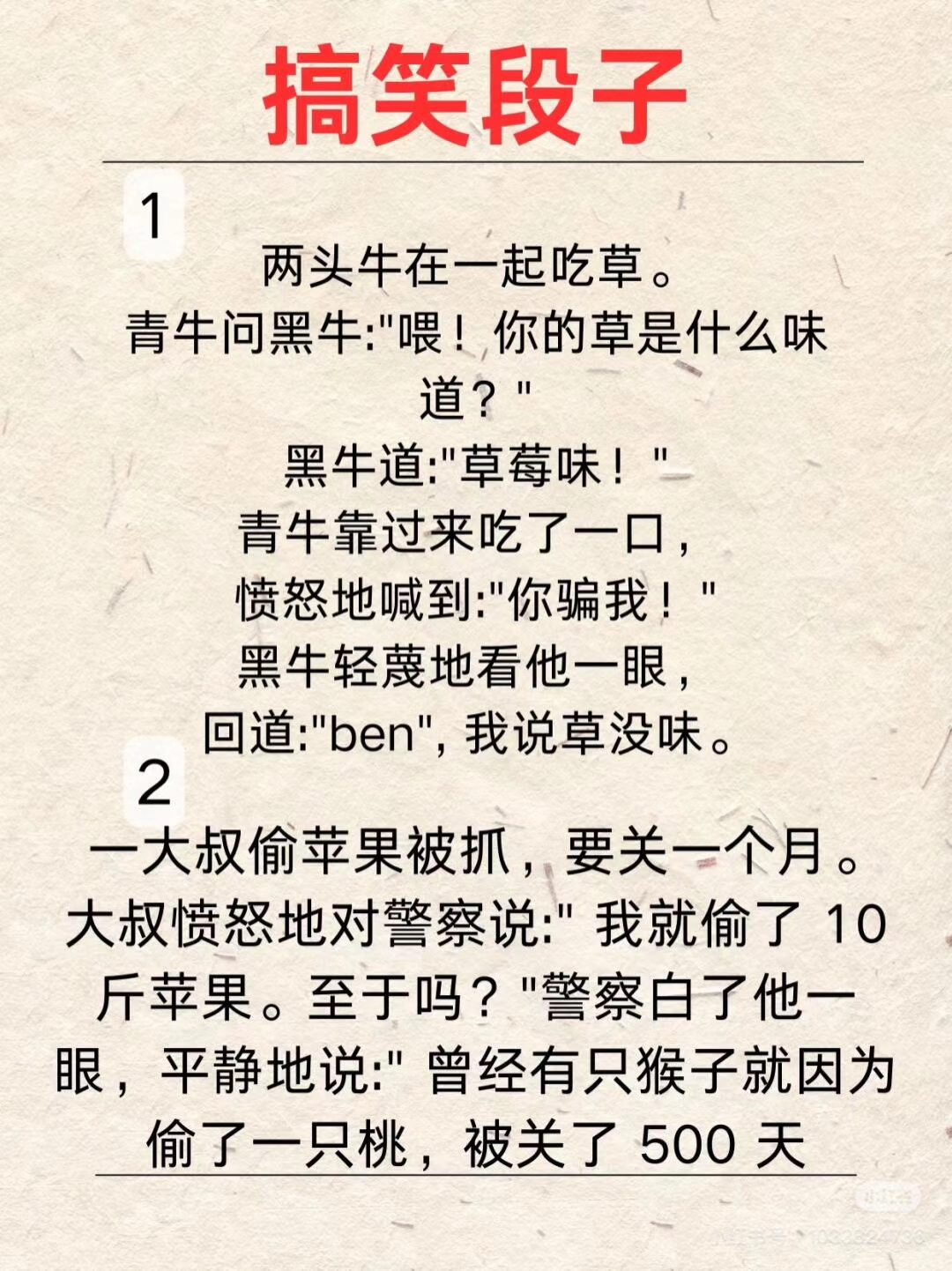 搞笑的短笑话-搞笑的短笑话段子 搞笑的短笑话-搞笑的短笑话段子