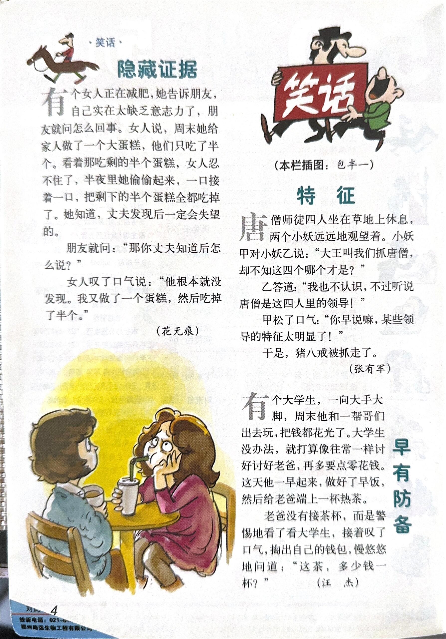 儿童节笑话-关于儿童节的笑话 儿童节笑话-关于儿童节的笑话