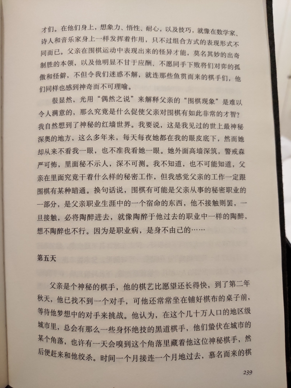 暗中下围棋打一个成语-暗中下围棋打一成语谜底 暗中下围棋打一个成语-暗中下围棋打一成语谜底