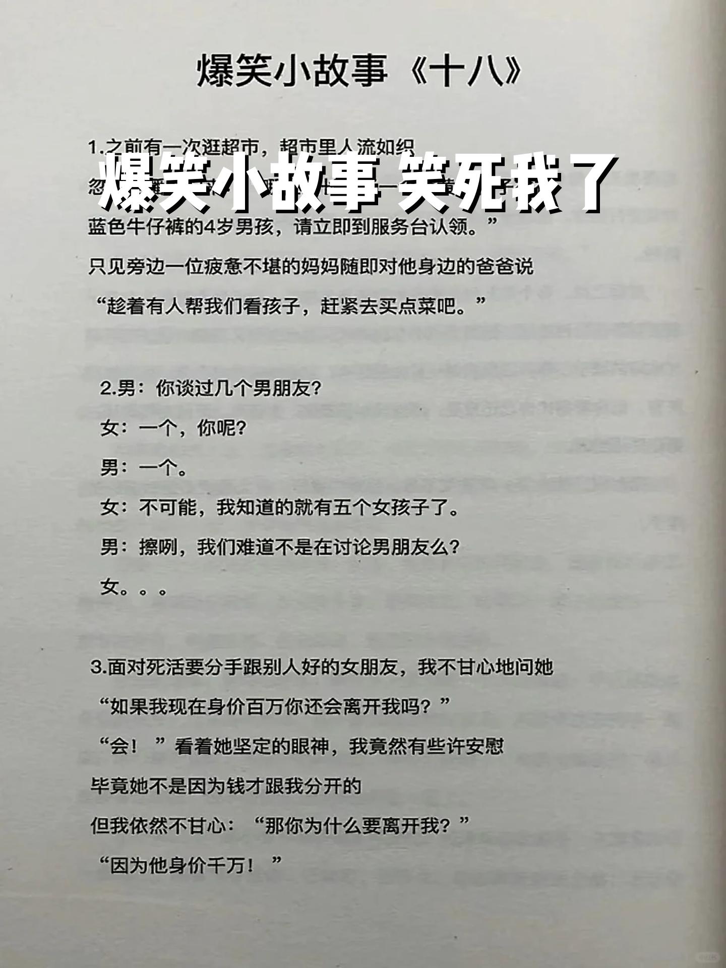 成人笑话故事-幽默风趣笑话段子 成人笑话故事-幽默风趣笑话段子